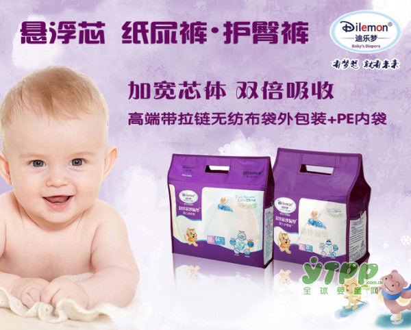 迪乐梦悬浮芯纸尿裤 超薄会呼吸 好货妈妈得多囤点