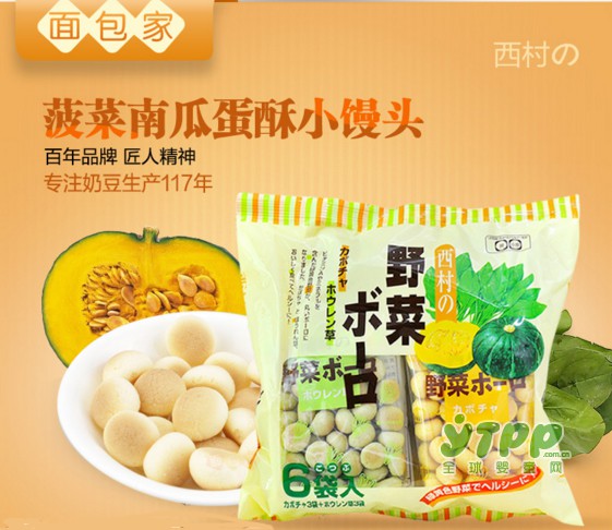 西村宝宝混合蔬菜小馒头饼干  承载回忆的美味更健康