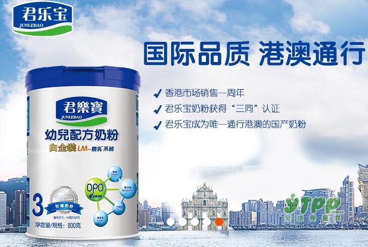 “国产奶粉不如洋奶粉”？君乐宝称：现在要反着念啦！