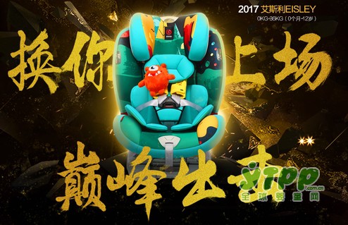 安全座椅什么品牌好  Ganen感恩艾斯利系列你的好选择