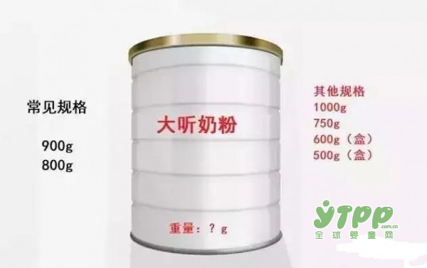 奶粉新政后  为什么要重视400g小听奶粉？