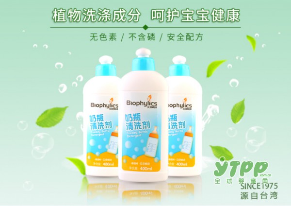 爱得利宝宝奶瓶植物清洗剂 温和呵护宝宝健康