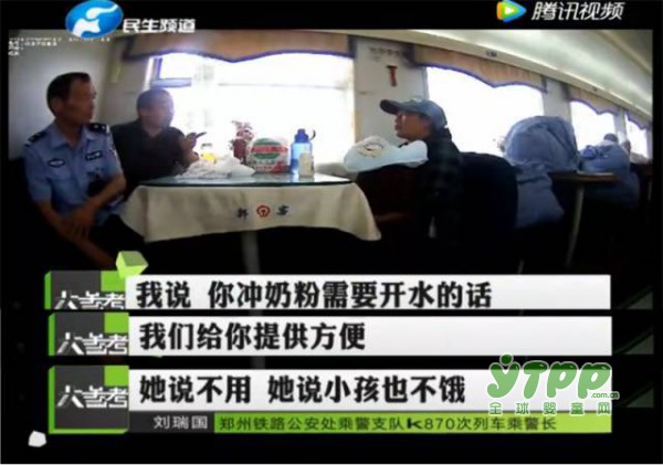 冲奶这件小事  竟然让乘警因此侦破了一起重大案件