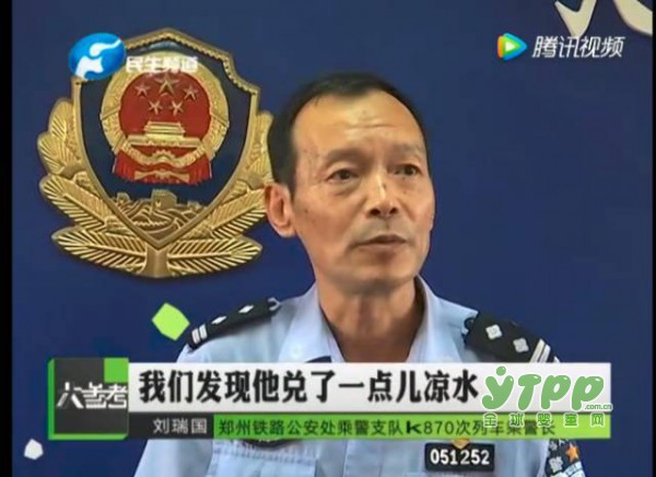 冲奶这件小事  竟然让乘警因此侦破了一起重大案件