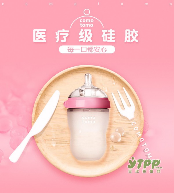 comotomo可么多么防母乳硅胶奶瓶  360度旋转奶头设计接近母乳的胸形