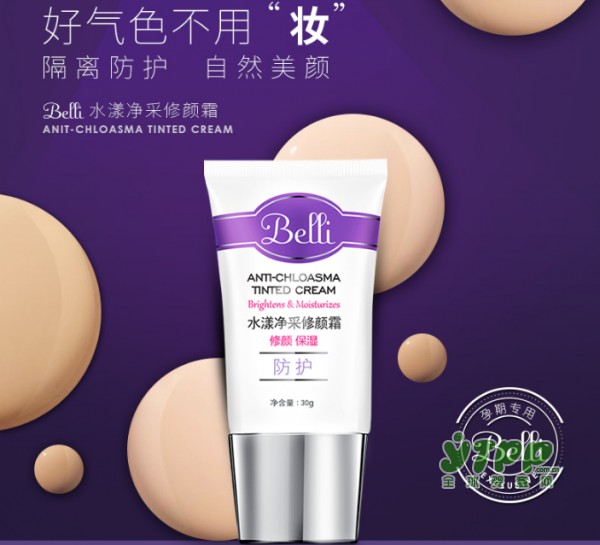 孕期用什么隔离霜好 推荐Belli孕妇专用隔离霜
