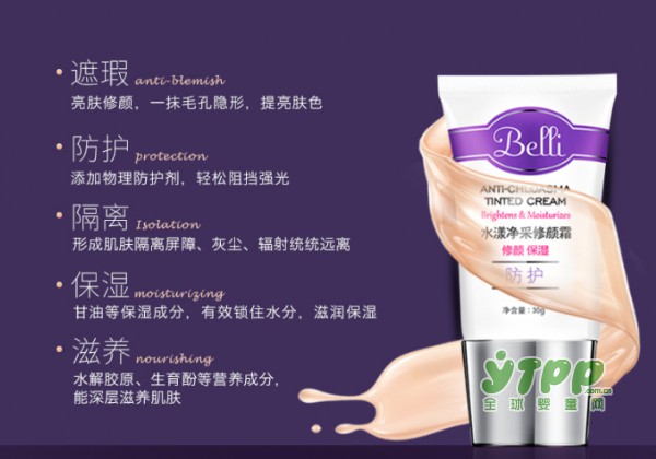 孕期用什么隔离霜好 推荐Belli孕妇专用隔离霜