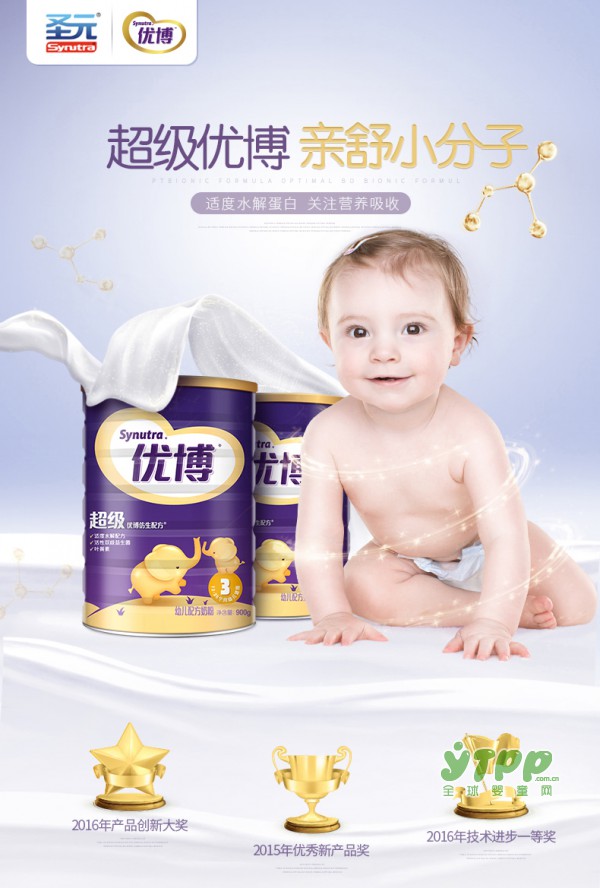 圣元超级优博奶粉   超级仿生 真实还原母乳的营养口感