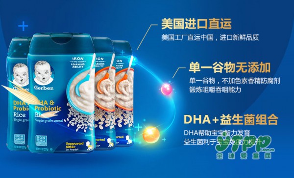 嘉宝米粉DHA益生菌高铁米糊    呵护宝宝肠道健康