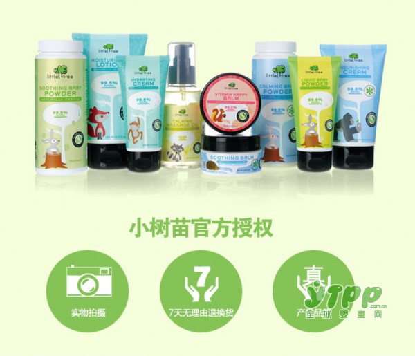什么牌子的护肤品适合婴儿使 小树苗带来天然温和的自然产品