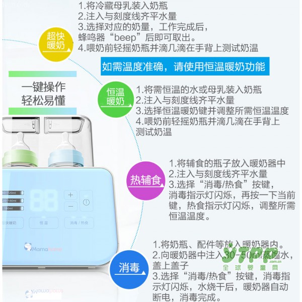 宝宝用的暖奶器什么牌子好 Mamahome双瓶暖奶器