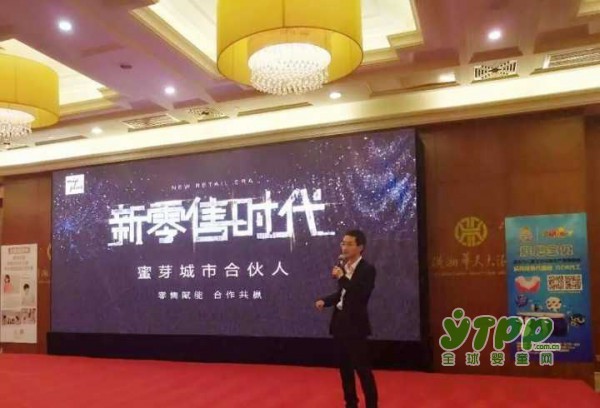 关于京正•婴雄会的二三事  新零售角逐实体经济
