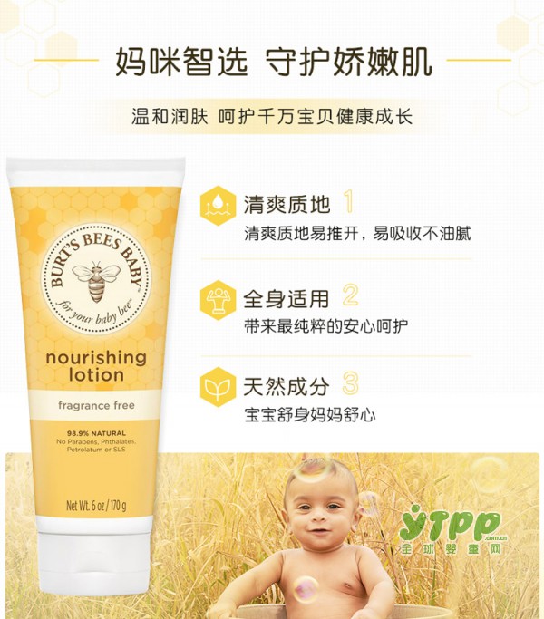 想让宝宝的皮肤水润一整个冬天吗 小蜜蜂来帮忙