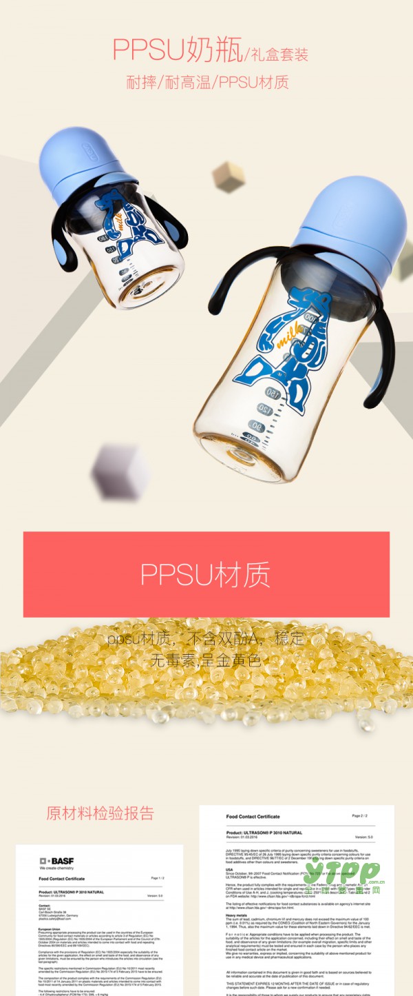 PP奶瓶和PPSU奶瓶哪个好　宝宝适合用什么奶瓶