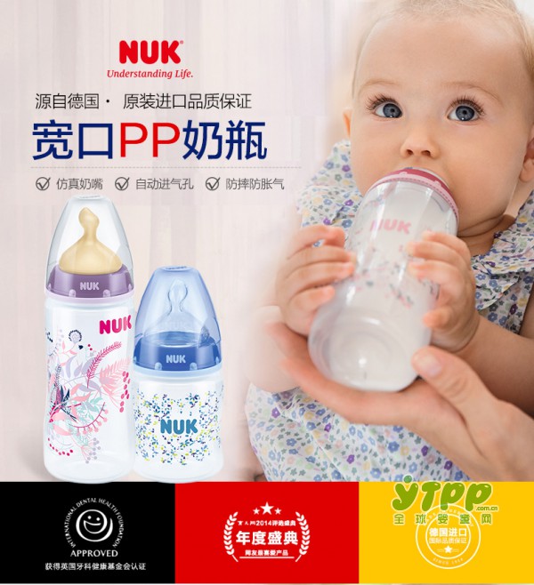 PP奶瓶和PPSU奶瓶哪个好　宝宝适合用什么奶瓶
