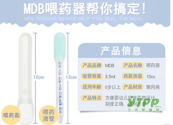 给宝宝喂药呛到怎么办 mdb婴儿防呛滴管喂药器方便喂药