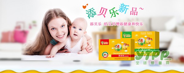 恭贺：添贝乐营养保健品牵手全球婴童网  市场战略全新升级