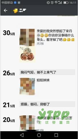 杭州二胎妈妈月子中猝死 母亲翻阅她手机后怒将女婿告上法庭 产后抑郁怎么办