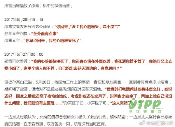 杭州二胎妈妈月子中猝死 母亲翻阅她手机后怒将女婿告上法庭 产后抑郁怎么办