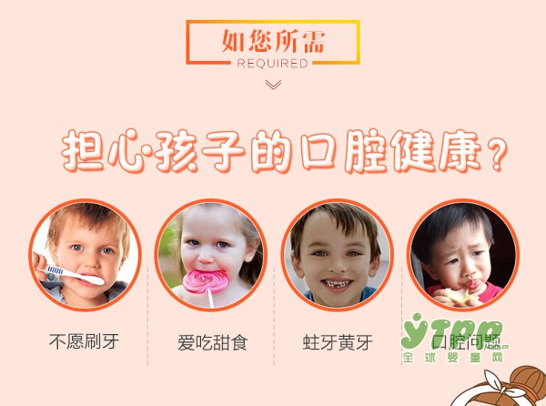 怎样给宝宝做好换牙期护理 牙博士儿童护牙剂牙膏护理宝宝牙齿口气清新
