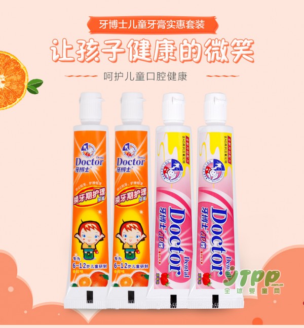怎样给宝宝做好换牙期护理 牙博士儿童护牙剂牙膏护理宝宝牙齿口气清新
