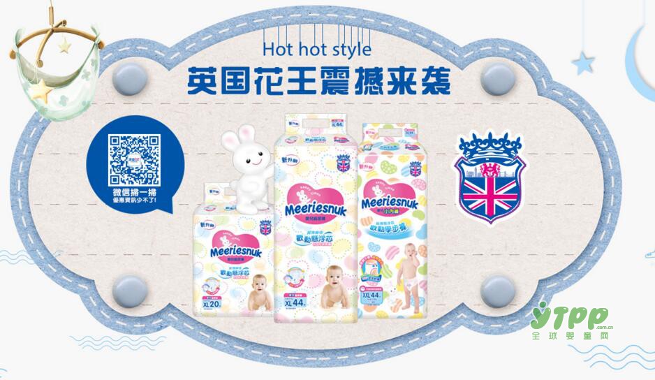 英国花王纸尿裤等你来加盟   代理纸尿裤我们只选花王