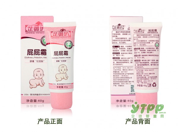 宝宝红屁股湿疹怎么办 芷御坊屁屁霜有效缓解宝宝红屁屁