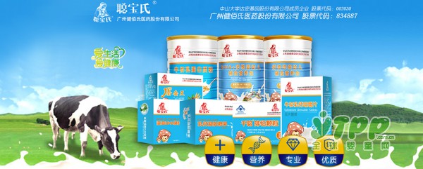 蛋白粉帮助宝宝健康提高身体免疫力高  宝宝少生病•妈咪少担心