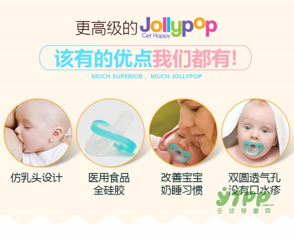 哪款安抚奶嘴好用 美国进口Jollypop安睡型全硅胶宝宝安抚奶嘴