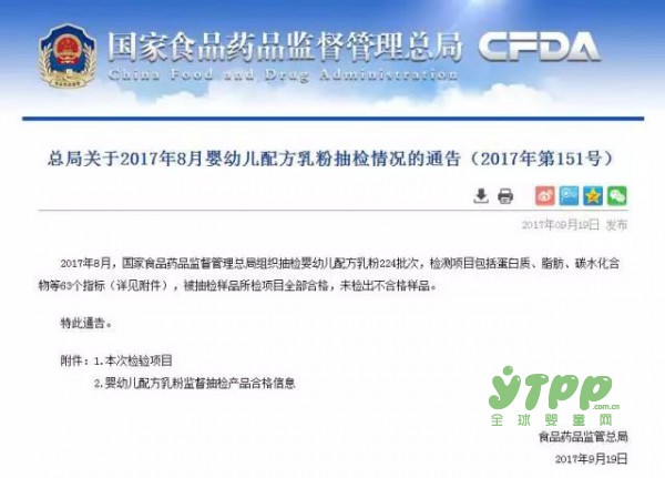 祝贺可诺贝儿８月“国检”１００％合格！