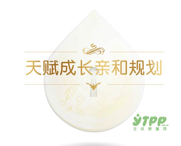 惠氏启赋婴儿配方奶粉  宝宝的天赋成长亲和规划
