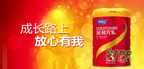 完达山金装元乳牛奶粉  给宝宝一年365天的御护