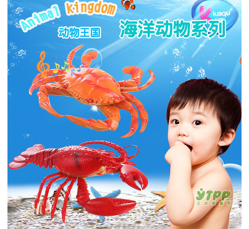 卡趣发生玩具：海洋生物系列  适合3-12岁儿童玩耍