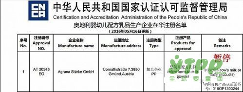 3家被暂停注册资格的境外婴幼儿配方奶粉为何至今还未恢复  境外代工企业必须承担起主体责任