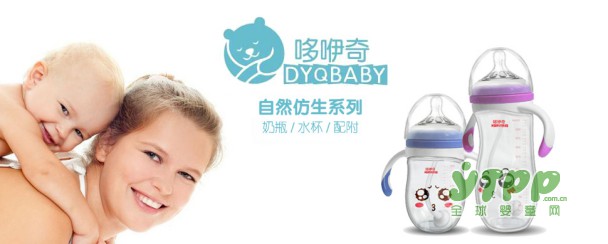 PPSU奶瓶与PA奶瓶的区别   哆咿奇奶瓶一一为你解答