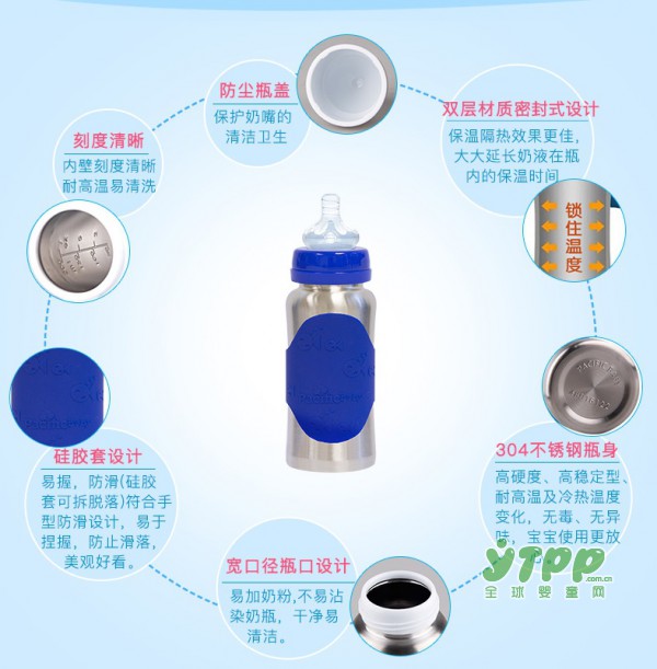 Pacific Baby新款不锈钢保温奶瓶  出门在外旅行必备单品