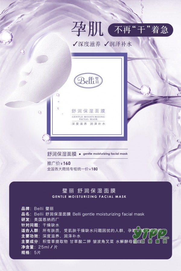 怀孕期间能不能使用护肤品 孕期什么牌子的护肤比较好