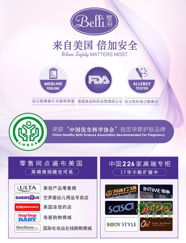 怀孕期间能不能使用护肤品 孕期什么牌子的护肤比较好