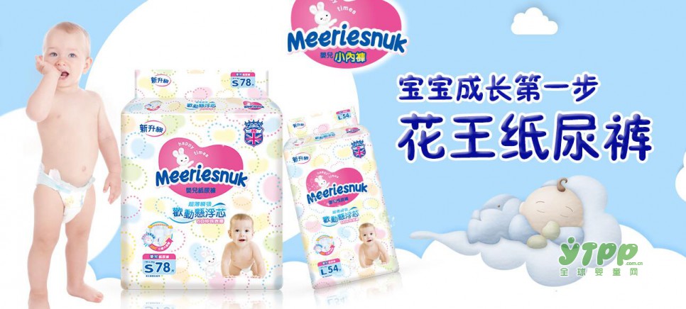 婴儿洗护用品招商   英国花王纸尿裤邀你来代理