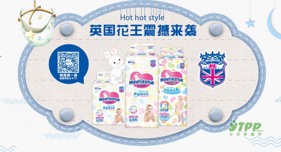 婴儿洗护用品招商   英国花王纸尿裤邀你来代理