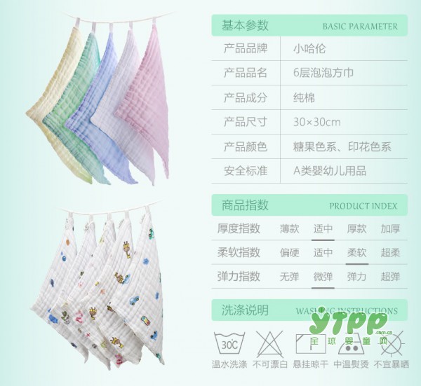 小哈伦婴儿纱布口水巾 6层纯棉纱布堆叠而成 保证宝贝皮肤不受伤害