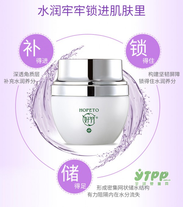 好竹孕妇保湿锁水面霜 补水+储水+锁水＞3  把水润牢牢锁进肌肤里