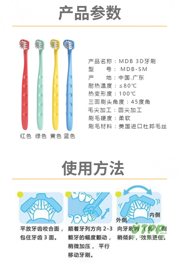 宝宝讨厌刷牙 牙龈出血 MDB婴儿牙刷3D立体牙刷懂你所想
