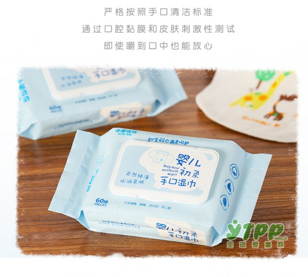 小象奇奇带盖手口专用新生儿湿纸巾 可以“嚼”的湿巾哦