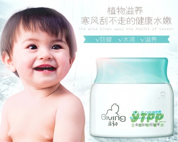 宝宝秋季用什么面霜好 启初婴儿面霜给宝宝足够的植物滋养