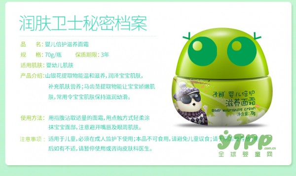 宝宝秋天用什么面霜好 子初婴儿润肤霜解决宝贝肌肤干燥皲裂问题