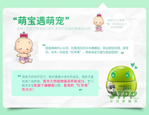 宝宝秋天用什么面霜好 子初婴儿润肤霜解决宝贝肌肤干燥皲裂问题