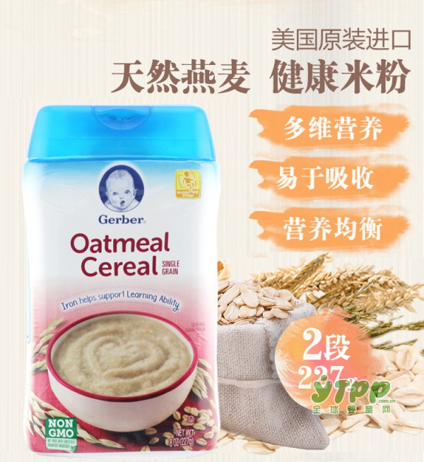 嘉宝DHA益生菌婴儿高铁米粉   均衡营养助力宝宝成长的更加出色