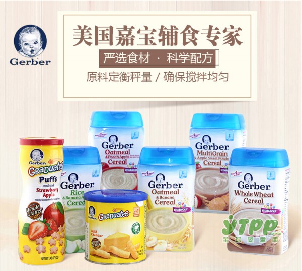 嘉宝DHA益生菌婴儿高铁米粉   均衡营养助力宝宝成长的更加出色