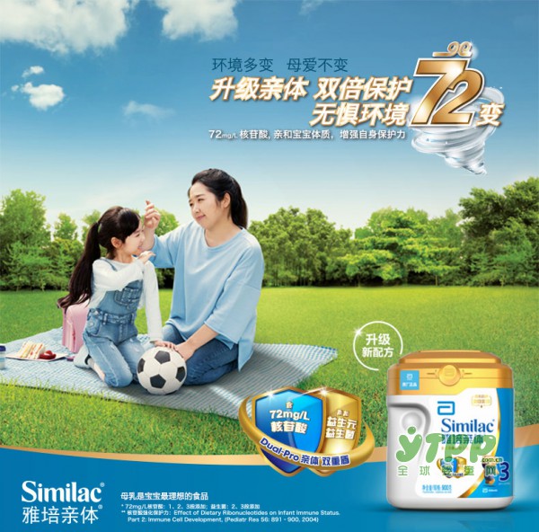 雅培亲体幼儿配方奶粉  百万妈咪好评点赞